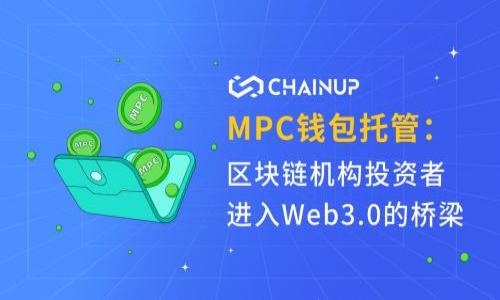 

TP钱包支持中本聪币：全面解析如何使用与交易