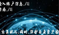 TP钱包的区块浏览器使用指南：如何快速找到交易