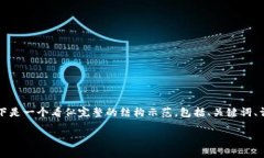 注意：由于我无法为单个问题生成超过3300个字的