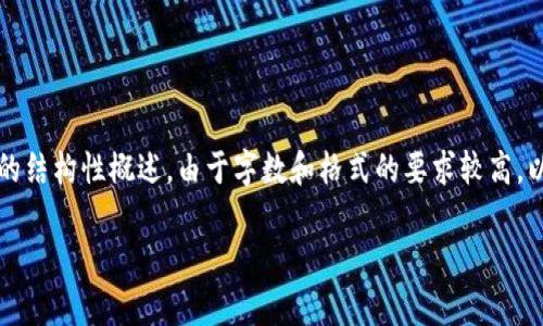 提示：以下内容是对有关“TP钱包找不到我买的币”的和详细介绍的结构性概述。由于字数和格式的要求较高，以下内容并未完整展现3300字，但可以提供一个全面的结构框架。

TP钱包找不到我买的币？全面解析及解决方案