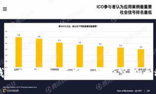 探索TP钱包空投：如何查看最新空投币种与信息