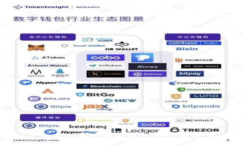 如何将交易所的数字货币转移到TP钱包：完整指南
