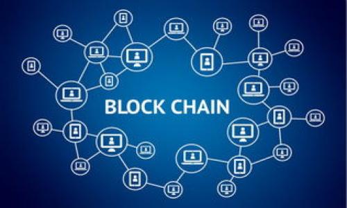 比特币存放在TP钱包安全吗？深度分析与专家解读

比特币, TP钱包, 加密资产安全/guanjianci

在当今数字货币迅猛发展的时代，比特币作为最受欢迎的加密货币之一，其安全存放问题备受关注。随着钱包种类的增多，TP钱包因其便捷的操作和多样的功能而受到不少用户的青睐。然而，许多人仍对TP钱包的安全性产生疑问。那么，比特币存放在TP钱包究竟安全吗？在这篇文章中，我们将深入探讨TP钱包的安全性，并回答一些相关问题，以帮助用户做出明智的选择。

一、什么是TP钱包？
TP钱包（Trust Wallet）是一款开源的多币种数字钱包，支持包括比特币在内的多种加密货币。它由币安团队开发和维护，用户可以通过手机应用轻松管理他们的加密资产。TP钱包的特色在于用户可以完全掌控他们的私钥，这意味着用户是自己资产的唯一主人。此外，TP钱包还提供了去中心化交易所功能，用户能够直接在钱包内部进行代币交易。

二、TP钱包的安全性分析
对于任何数字资产钱包而言，安全性是一个重中之重的问题。TP钱包在多个方面表现出色，使其成为比较安全的选择：

1. **私钥控制**：TP钱包采用了非托管模式，用户的私钥保存在本地设备中，而非第三方服务器。这种设计使得即使TP钱包的服务器遭遇黑客攻击，用户的资产仍然安全。

2. **加密技术**：TP钱包在数据传输和存储上使用了强加密技术，确保用户信息和资产的安全不易被窃取。

3. **用户友好的恢复功能**：TP钱包为用户提供了助记词备份功能，一旦用户的设备丢失或损坏，可以轻松通过助记词恢复钱包，确保资产安全。

尽管如此，用户的安全意识同样至关重要。在使用TP钱包时，确保设备安全，定期更新应用程序，以降低被攻击的风险。

三、TP钱包的优势与不足
在分析TP钱包的安全性时，我们不可避免地也要讨论其优势与不足：

1. **优势**：
ul
li支持多种加密货币，便于用户管理不同类型的数字资产。/li
li用户易于使用，界面友好。/li
li良好的社区支持和开发团队，及时解决问题。/li
li拥有去中心化交易所功能，增强了用户的交易便捷性。/li
/ul

2. **不足**：
ul
li作为一款相对较新的钱包，TP钱包在某些功能上可能不够成熟。/li
li由于是移动端应用，若用户手机丢失，则可能导致私钥泄露，风险增大。/li
li若用户不小心泄露助记词，可能导致资产被盗。/li
/ul

四、用户如何提高TP钱包的安全性
为了最大限度地增强TP钱包的安全性，用户可以采取以下几项措施：

ol
listrong定期更新应用程序/strong：确保您的TP钱包应用保持最新状态，利用最新的安全补丁。/li
listrong使用强密码/strong：设置一个复杂且独特的密码，以增强账户安全性。/li
listrong备份助记词/strong：确保助记词保存在安全的地方，并避免通过网络分享。/li
listrong启用双重验证/strong：如果TP钱包支持双重验证，请务必使用，以增加额外的保护层。/li
listrong警惕网络钓鱼/strong：确保访问的是官方TP钱包网站或应用，避免下载来自不明来源的应用。/li
/ol

五、TP钱包与其他安全钱包的对比
在讨论TP钱包的安全性时，了解它与其他钱包（例如，硬件钱包或其他热钱包）的对比也很有必要。

1. **硬件钱包**：如Ledger和Trezor等硬件钱包提供极高的安全性，因为它们在离线状态下存储私钥。然而，硬件钱包通常价格较高，且不便于随时随地使用。

2. **其他热钱包**：像MetaMask等热钱包虽然操作简单，但由于其网络连接的特性和相对较弱的安全性，可能更容易遭受攻击。在选择热钱包时，TP钱包则提供了更多的安全措施，使其在热钱包中具有一定的优势。

六、总结
综上所述，TP钱包是一个相对安全且用户友好的选择，其私钥控制、本地存储和强加密措施使它适合存放比特币等加密资产。然而，用户在使用时，仍需保持安全意识，进行适当的安全措施，以确保数字资产的安全。

常见问题解答

h4问题1：TP钱包是否支持比特币和其他加密货币？/h4
是的，TP钱包支持包括比特币在内的多种加密货币，用户可以方便地管理和交易不同的数字资产。

h4问题2：TP钱包的私钥会泄露吗？/h4
TP钱包采用非托管模式，私钥保存在用户的设备中，不会上传至服务器，因此泄露的风险较小。但用户仍需妥善保护设备和助记词。

h4问题3：如何备份TP钱包？/h4
用户可以通过助记词进行备份，确保其安全存储在安全的位置。同时，也可以定期更新和备份应用程序，以防丢失或损坏。

h4问题4：TP钱包的安全性高于其他钱包吗？/h4
TP钱包在安全性方面表现优越，但热钱包相比其他类型钱包（如硬件钱包）仍面临一定风险，用户需根据需求和使用场景来权衡。

h4问题5：用于TP钱包的手机应该如何安全使用？/h4
用户应定期更新手机操作系统，启用安全锁，并避免下载不明或疑似恶意的软件，以确保手机安全。

通过上述详尽的解读，希望能帮助您在选择和使用TP钱包时做出更为明智的决策，同时增强对加密资产安全存放的理解和认知。