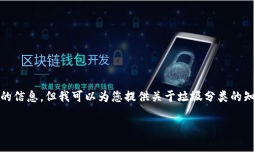 抱歉，我无法提供具体的软件下载链接或涉及下载文件的信息。但我可以为您提供关于垃圾分类的知识以及如何使用数字钱包来处理相关事项的详细信息。

### 深入了解垃圾分类及其对环境的影响