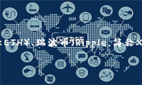 加密货币的简称通常是“加密”或“虚拟货币”。具体来说，常见的加密货币如比特币（Bitcoin，简称BTC）、以太坊（Ethereum，简称ETH）、瑞波币（Ripple，简称XRP）等都有各自的简称。加密货币是基于区块链技术的数字或虚拟货币，具有去中心化、匿名性等特征，近年来受到了广泛关注。

如果你有任何关于加密货币的特定问题，欢迎提出！