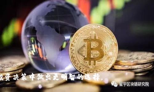   北美加密货币：市场状态与未来展望 / 
 guanjianci 加密货币, 北美市场, 区块链技术 /guanjianci 

随着加密货币的崛起，全球金融市场正在经历一场前所未有的变革。在这场变革中，北美作为全球最大的经济体之一，对加密货币的规范、技术发展和市场需求都扮演着至关重要的角色。本篇文章将深入探讨北美加密货币的现状、市场参与者、技术背景、法规政策及未来趋势。

北美加密货币现状
北美的加密货币市场发展迅速，尤其是在美国和加拿大。美国是全球最大的比特币市场之一，其主要因为许多初创企业的快速崛起，加上风险投资的支持，促进了加密货币的蓬勃发展。根据数据，目前美国的加密货币用户数量已达到数千万。

另一方面，加拿大也在加密货币领域逐渐崭露头角。根据加拿大统计局的数据，加拿大约有800,000名加密货币用户。这些用户多为年轻人，且多数选择投资比特币和以太坊等主流数字资产。

市场参与者与平台
在北美市场中，各类加密货币的交易平台层出不穷，主要分为交易所、钱包服务、以及其他金融产品...

加密货币的技术背景
加密货币背后的区块链技术是其生长的土壤，为去中心化、透明和安全的金融交易提供了基础。在北美，众多企业和研究机构正在积极研发与区块链相关的应用，不仅限于金融领域，还涉及供应链管理、医疗数据存储等众多行业。...

法规与政策
虽然加密货币在北美市场愈发流行，但监管政策的缺乏与不确定性依然是市场发展的绊脚石。美国的证券交易委员会（SEC）和商品期货交易委员会（CFTC）都已开始对加密货币进行监管。这使得市场参与者需要保持警惕，随时应对政策变化带来的风险...

未来趋势
结合当前市场的走向、技术的发展以及监管的进展，北美加密货币的未来依然充满机遇与挑战。一方面，随着越来越多的传统金融机构加入，加密货币有望获得更广泛的认可；另一方面，政策风险、市场波动则会使得投资者保持谨慎态度。...

相关问题与解答

1. 北美加密货币市场的主要特点是什么？
北美加密货币市场的主要特点包括高市场流动性，主流资产深受投资者青睐以及创新活动活跃。 ...

2. 哪些加密货币在北美最受欢迎？
在北美主要流通的加密货币包括比特币、以太坊和一些稳定币。比特币以其网络效应和投资者认同成为市场第一， ...

3. 如何安全地投资北美加密货币？
安全投资的关键在于合规选择交易平台，了解个人隐私保护及密码管理，同时要有风险意识 ...

4. 北美加密货币的监管环境如何？
监管环境相对复杂，但正在逐步改善。美国的SEC和CFTC相继出台了一系列针对加密货币的政策， ...

5. 北美的区块链技术发展状况如何？
北美在区块链技术的研发上走在全球前列，众多公司和学术机构正在推动相关研究，技术应用广泛，包括金融 ...

通过以上各个问题的深入探讨，可以帮助读者更好地理解北美加密货币的全貌及其市场动向，助力他们在未来的投资决策中做出更明智的选择。