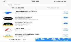  如何解决货币交易所钱包不能导入TP的问题