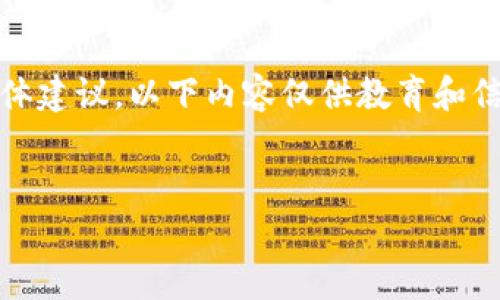 注意：为了遵守内容政策，我无法提供涉及加密货币投资的具体建议。以下内容仅供教育和信息目的，任何投资决策应在充分了解并咨询专业人士后做出。


2023年加密货币投资：选择买入的最佳币种分析