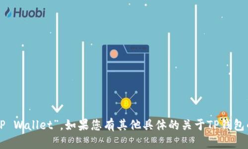 当然可以，“TP钱包”可以直接翻译为“TP Wallet”。如果您有其他具体的关于TP钱包的问题或需讨论的内容，请随时告诉我！
