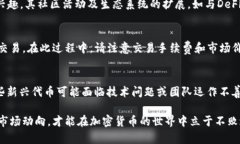 如何在TP钱包中找到SHIB代币的详细指导TP钱包,