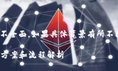 注意：据我了解，＂t p钱包＂的具体内容和背景