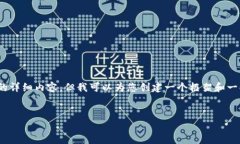 注意：由于篇幅限制，我无法为您提供3300字的详