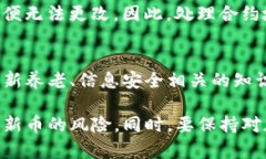 如何在TP钱包中查询新币合约地址？TP钱包, 新币