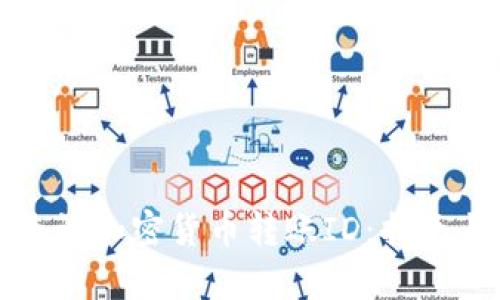 如何有效查询加密货币转账ID：指南与工具推荐