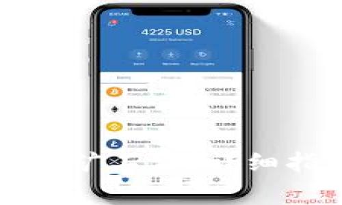 如何在TP钱包中设置矿工费？详细指南与常见问题解答