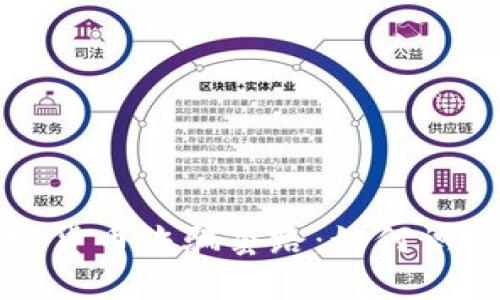 揭秘加密货币诈骗套路：如何识别与防范