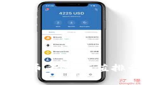 2023年加密货币平台市值排行与市场分析