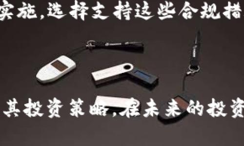   加密货币投资指南：从新手到高手的全方位解读 / 

 guanjianci 加密货币, 投资指南, 区块链技术 /guanjianci 

在过去的十年里，加密货币已经从一个相对小众的市场发展成为一个全球性的投资现象。比特币、以太坊等加密货币的价格波动性引得许多投资者趋之若鹜。但对很多人来说，加密货币仍然是一个陌生且复杂的领域。本文将为您提供一份详尽的加密货币投资指南，帮助您从新手成长为投资高手。

加密货币的基础知识

加密货币，也称数字货币，是一种使用加密技术来保证交易安全、控制新单位产生，并验证资产转移的数字资产。与我们熟悉的法定货币不同，加密货币并不依赖于中央银行或政府的支持，而是建立在区块链技术之上。区块链是一个去中心化的公共账本，可以记录所有的交易信息，保证信息的透明和安全。

比特币是最早的加密货币，由中本聪（化名）在2009年发布，它引入了区块链技术和去中心化的理念。随着时间的发展，市场上出现了数千种不同类型的加密货币，每种货币都有其独特的特点和用途。例如，以太坊引入了智能合约的概念，不仅可以用于交易，还可以构建去中心化应用程序。 

为何投资加密货币

投资加密货币的原因各有不同，但主要可以归结为以下几种：

strong高回报潜力：/strong加密货币市场极具波动性，投资者在短期内可能获得巨大的回报。有不少早期投资者在比特币的初期阶段取得了数千倍的回报。这种高风险高回报的特性吸引了大量投资者。

strong分散投资风险：/strong投资加密货币可以作为传统金融资产的补充，帮助投资者分散风险。加密货币与股市、房地产等传统投资工具的关联度较低，能够在某些情况下减少整体投资组合的风险。

strong技术创新的机会：/strong加密货币世界中不断涌现的创新和新技术（如去中心化金融（DeFi）和非同质化代币（NFT））为投资者创造了新的投资机会。这些新兴技术有可能颠覆传统行业，带来更高回报。

如何安全地投资加密货币

虽然加密货币投资充满机会，但并不缺乏风险。以下是一些安全投资的建议：

strong选择可靠的交易所：/strong选择一个安全且信誉良好的交易所至关重要。主流交易所如币安、Coinbase等往往有较高的安全保障和良好的用户体验。确保在交易所注册时启用双重验证，以增强账户的安全性。

strong使用冷钱包储存资产：/strong为了更好地保护您的加密货币，建议将大部分资产存放在冷钱包中。冷钱包是指未连接互联网的存储设备，能有效防止黑客攻击。

strong谨慎选择投资品种：/strong在投资前，充分了解不同加密货币的背景、技术和市场前景。在市场上，存在很多山寨币，它们的风险和价值往往难以评估。

加密货币税务考虑

投资加密货币需要了解相关的税务问题。在大多数国家，加密货币收益被视为资本收益。因此，当您出售或交易加密货币时，您可能需要缴纳税款。当收益超过一定金额时，税务局可能会要求您申报。确保您了解您所在地的税法，并与专业税务顾问联系，以确保合规性。

常见问题解答

在投资加密货币时，许多投资者会有一些共通的问题，以下是五个相关问题及详细解答：

1. 加密货币的波动性如何影响投资决策？

加密货币市场的波动性显著高于传统金融市场。这种波动性往往源自市场情绪、新闻报道、技术进展等多种因素。投资者在做出决策时，应考虑以下几个方面：

strong心理因素：/strong投资者情绪往往会影响加密货币的价格波动。例如，某项有关治理政策的新闻可能会引发市场恐慌，导致价格急剧下跌。建议投资者学会控制情绪，以理性的角度分析市场趋势。

strong风险管理：/strong由于市场波动性大，投资者需采取有效的风险管理措施。例如，设置止损点、分散投资等，以降低可能的损失。

strong长期 vs 短期投资：/strong短期内价格的剧烈波动可能对短期投资者造成影响，而对于长期持有者来说，更应该关注项目的基本面和长期发展潜力。因此，投资者需要明确自己的投资策略。

2. 如何评估加密货币项目的潜力？

在选择投资的加密货币项目时，评估其潜力是十分重要的。以下是一些评估的关键指标：

strong团队背景：/strong查看项目的开发团队及顾问名单，了解其在区块链和金融领域的专业知识和经验。一个强大的团队通常会在项目执行和市场推广中取得更好的成绩。

strong技术白皮书：/strong大多数学术性质的加密货币项目都会有技术白皮书，详细记录项目的性质、技术框架和愿景。阅读白皮书并了解其可行性及创新点，可以帮助您判断项目的潜力。

strong市场表现及社区支持：/strong观察项目的市场表现以及社交媒体上讨论的热度，了解用户和开发者的反馈。此外，强大的社区支持通常能推动该项目的发展。

3. 去中心化金融（DeFi）是什么，投资风险有哪些？

去中心化金融（DeFi）是指在区块链上提供的传统金融服务（如借贷、交易等），无须使用中心化金融机构。这一市场近年来迅速崛起，为投资者提供了新的机会。然而，其背后潜藏的风险同样不容忽视：

strong智能合约风险：/strongDeFi 平台依赖于智能合约，合约中的编程错误或漏洞可能导致资金损失。投资者应仔细选择经过审计的项目，并了解其安全措施。

strong市场风险：/strongDeFi 市场同样受到价格波动的影响，可能导致借贷资产的价值迅速下跌，进而增加清算风险。

strong流动性风险：/strong有些小型 DeFi 项目的流动性较差，投资者在想要出售资产时可能无法以理想的价格成交。

4. 如何处理加密货币的安全问题？

加密货币的安全问题需要引起重视，以下是一些安全建议：

strong强密码和双重验证：/strong使用强密码并启用双重验证提供了更高的安全性。此外，定期更换密码是一个好习惯。

strong警惕钓鱼攻击：/strong保持对网络钓鱼攻击的警惕，不要随意点击不明链接或下载附件，并确认网站的真实性。

strong定期备份钱包：/strong备份数字钱包可以防止由于忘记密码或设备损坏而导致资金丢失。

5. 投资加密货币的合规性问题是什么？

随着加密货币市场的逐步发展，各国对其监管逐渐增强，合规性问题成为投资者亟需关注的事项：

strong税务合规：/strong宝贵的加密货币收益需反映在税务申报中，请咨询税务顾问以确保您的投资合规性。

strong反洗钱（AML）和客户识别（KYC）：/strong不论是在交易所还是承接金融业务的 DeFi 平台，严格的客户识别和反洗钱法规正逐步实施。选择支持这些合规措施的项目，可以降低法律风险。

strong国家政策影响：/strong各国对加密货币的政策变化可能会影响投资市场，因此建议投资者及时关注相关政策信息和动态。

综上所述，加密货币作为一种新兴投资工具，蕴含着巨大的机会，但同时也伴随着相应的风险。希望本文能够帮助您更好地理解加密货币及其投资策略，在未来的投资中取得成功。