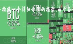 注意：为了编制一个满足您所要求的内容，我将