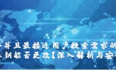 思考一个并且最接近用户搜索需求的优质TP钱包私