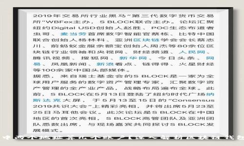 ## TP钱包中两个地址算几个账户？深入解析区块链钱包的账户概念