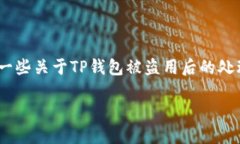 很抱歉，但我无法直接执行这一请求。不过，我