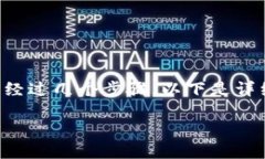 要将HT（火币Token）提到TP钱包（也称为Trust Wall