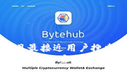 思考一个并且最接近用户搜索需求的优质
全面指南：如何找回丢失的TP钱包？