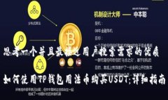 思考一个并且最接近用户搜索需求的优质如何使