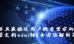 思考一个并且最接近用户搜索需求的优质TP钱包是