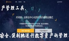     T P 钱包支持找回吗？解读加密钱包的安全性