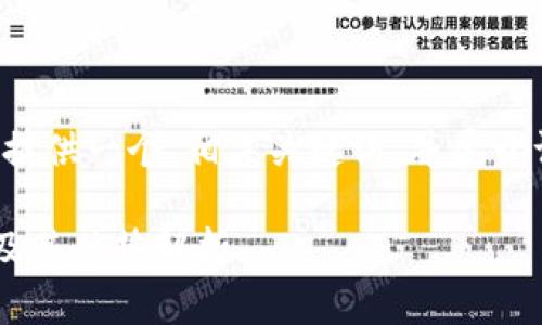 为了满足您的要求,我将为您提供一个、相关关键词,并展开详细内容。下面是构建的结构:
TP钱包底层钱包支持的币种及其优势解析