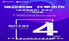  如何查看TP钱包的公告与最新动态