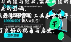 : 了解恒丰商学院如何在TP钱包上开展成功项目的