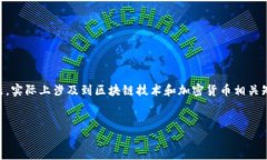 关于“TP钱包gas是什么意思”的问题，实际上涉及