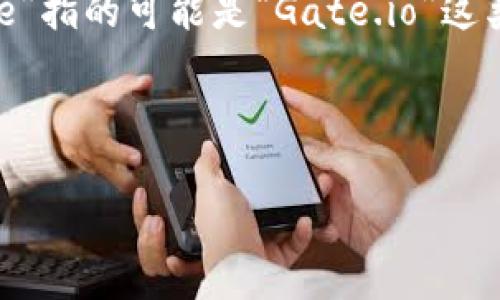 关于您的问题“gate可以提USDT到t p钱包吗”，首先我们需要了解一下“Gate”指的可能是“Gate.io”这类加密货币交易平台，而“t p钱包”可能是指“TP钱包”或类似的加密货币钱包。

让我们来详细探讨这个问题：

**Gate.io如何将USDT提到TP钱包的完整指南