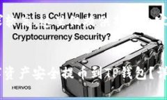 提示：由于字数要求较高，这里仅提供部分内容