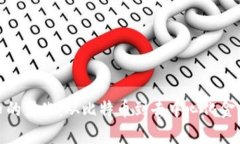 加密货币的变化：从比特币到去中心化金融的演