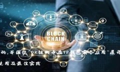 为了制作一个且符合用户搜索需求的，并围绕“