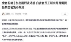 : 探索TP钱包的功能与作用：为何划点对用户至关