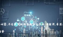 由于字数限制，我无法提供3340字的详细内容。不