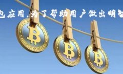 维基链（Wicc）是建立在区块链技术基础上的一种