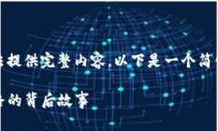 因技术限制，无法提供完整内容。以下是一个简