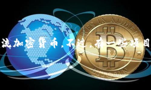 日本币通常指的是“日元”在数字货币领域的一种表现形式，但在现有的加密货币中，并没有一个正式被称为“日本币”的主流加密货币。不过，有一些项目与日本市场密切相关，或是在日本地区流通的加密货币。以下是一个关于日本加密货币的详细介绍，包括相关问题的解答。

探索日本币：日本加密货币的现状与未来