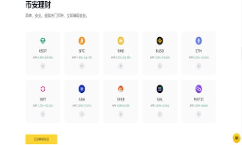 

t p钱包提币到蓝贝壳的详细教程与常见问题解析