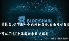 由于内容的字数要求较高，以下是一个大纲和简