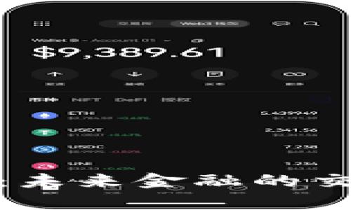 加密货币与现金：未来金融的交汇点与发展前景