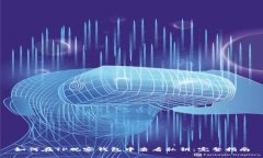 如何在TP观察钱包中查看私钥：完整指南