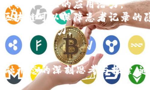 baotit网络创始人加密货币之父：中本聪与区块链革命/baotit
中本聪, 加密货币, 区块链/guanjianci

引言
在21世纪的数字时代，加密货币的出现彻底改变了金融体系，影响了全球数以亿计的用户。作为这一革命的开创者，中本聪的身份、理念及其背后的技术，吸引了无数人的关注与探讨。从比特币到如今的各类加密货币，可以说，中本聪不仅是加密货币的“父亲”，更是现代网络经济的一位先知。

中本聪的身份之谜
中本聪（Satoshi Nakamoto）这个名字在比特币白皮书发布之前并不存在。2008年，他发表了《比特币：一种点对点的电子现金系统》，阐述了基于区块链技术的加密货币构想。自此之后，他便消失在公众视野中，至今仍未被确认真实身份。
关于中本聪身份的猜测层出不穷，有人认为他可能是某个团体或公司，而不仅仅是一个单独的个人。诸如克雷格·怀特（Craig Wright）等自称是中本聪的人物多次引发公众的争议与讨论。但无论其真实身份如何变化，中本聪在加密货币历史上的重要地位无可否认。

加密货币的诞生背景
为什么中本聪选择在2008年推出比特币？很大程度上是因为金融危机的背景。2008年全球金融危机使人们对传统金融机构失去了信任，这种情况下，需要一种去中心化的数字货币应运而生。比特币提供了一种不依赖于任何中央权威的交易方式，使得用户可以直接互相交易，而无需中介。
比特币所基于的区块链技术，是一种分布式账本，能够为交易提供透明性以及安全性。用户通过解决复杂的数学问题来达成交易的验证，这一过程称为“挖矿”。而中本聪纵观这一切，以一种独到的视角，将技术、经济与社会信任结合在了一起。

中本聪的理念与目标
中本聪在比特币白皮书中详细阐述了自己设计加密货币的理念。他希望建立一个完全去中心化的货币系统，能够抵抗通货膨胀、欺诈等传统货币系统所存在的问题。中本聪的核心目标是让每一个用户都能自主掌控自己的财务，不再依赖于政府或银行。
他倡导的“数字黄金”的理念，使得比特币成为一种新的储值工具。与政府货币不同，比特币的总量是有限的，最多2100万枚，这一设置正是为了防止通货膨胀的现象出现。中本聪通过精妙的设计，打破了传统货币的局限，开创了新的金融治理模式。

中本聪与区块链的技术革新
随着比特币的推出，区块链技术开始进入公众视野。区块链是一种分布式账本技术，其特征在于安全、透明、无法篡改等。因此，这种技术不仅可以用于加密货币，同时也有可能改变其他行业，如供应链管理、医疗、数字身份等。
中本聪将区块链作为支撑比特币的重要基础，通过点对点的网络建立了一种信任机制。这一机制让所有参与者可以对网络中的每一笔交易进行验证，同时每个节点都保存一份完整的账本，以确保数据的安全性与可靠性。

加密货币的市场演变
随着比特币的成功，越来越多的加密货币应运而生，形成了今天丰富多样的区块链生态系统。从以太坊到瑞波币，各种加密数字货币不断涌现，并适用于不同的场景，推动了区块链技术的普及与应用。
而加密货币市场也呈现出极具波动性的特点，吸引了数量庞大的投资者参与。尽管市场经历了多次暴跌与狂潮，但仍难掩其潜力与未来的发展空间。这一切都源于中本聪当初的愿景，使得数字货币成为未来金融的一个重要组成部分。

中本聪的遗产与未来展望
尽管中本聪在2010年后淡出了公众视野，但他留下的遗产却是深远的。比特币的成功不仅创造了一种新的资产类别，更推动了围绕着区块链的技术创新和应用开发。如今的世界，许多领域都在不断探索如何将区块链技术与各自的业务模式进行结合，期望能够借此推动效率提升和运营。
未来，加密货币和区块链的结合将可能创造出更为新颖的应用与解决方案。无论是传统金融领域的变革，还是新兴产业的崛起，中本聪的革命性影响将继续引导我们走向一个数字化、去中心化的未来。

相关问题讨论

1. 比特币与其他加密货币的特点有什么不同？
比特币是第一种加密货币，其设计初衷主要是在于实现一种去中心化的点对点电子现金。然而，随着技术的进步，其他加密货币如以太坊、Ripple等逐渐形成，更加多样的功能和应用。
以太坊的最大特点在于其智能合约功能，允许开发者在其平台上创建去中心化应用程序。相比之下，比特币的运用主要在于转账与价值储存。Ripple则重点在于金融机构之间的快速结算，其优势在于高效率与低成本。
总的来说，比特币作为市场的开创者，其本质上是一种货币，而其他加密货币则更多地被定义为平台，支撑更复杂的应用。

2. 加密货币在法律法规方面的挑战与前景如何？
随着加密货币的流行，各国政府开始关注这一现象，并尝试制定相应的法律法规。加密货币的去中心化特性使得其监管变得复杂，许多国家在如何对待加密货币上采取了不同的态度。
例如，美国较早对加密货币建立了一定的监管框架，要求交易所遵循KYC（客户身份识别）和AML（反洗钱）等规定，而一些国家如中国则采取了更为严格的监管措施，甚至禁止ICO（首次代币发行）。
未来，监管可能会继续演进，不同国家可能会寻求国际合作来实现更有效的监管。在这种情况下，合规性与透明性将成为促进加密货币长期发展的关键要素。

3. 如何选择安全可靠的加密货币钱包？
加密货币钱包是用户存储与管理自己数字资产的工具，选择一个安全可靠的钱包至关重要。不同类型的钱包包括硬件钱包、软件钱包和在线钱包，每种都有其优缺点。
硬件钱包通常被认为是最安全的选择，因为它们不直接连接互联网，可以有效防止黑客攻击。而软件钱包虽然使用便捷，但由于与网络的连接，安全性相对较低。在线钱包则适合频繁交易的用户，但需要谨慎选择信誉良好的平台。
用户在选择钱包时应考量安全性、便捷性及支持的币种等多个维度。另外，务必定期备份钱包并使用复杂的密码及双重认证，以提高安全性。

4. 加密货币的投资风险有哪些？
加密货币投资伴随着高风险，特别是其价格波动极大，可能在短时间内损失惨重。这种波动性与市场情绪、项目的技术和商业模式、法规政策等多重因素相关。
此外，由于加密货币市场较为新颖，投资者容易受到市场传闻和虚假信息的影响，而导致决策偏差。因此，投资者在参与加密货币投资时，建议做足功课，明确风险和收益的平衡，量力而行。
此外，需关注行业动态以及科技更新，及时调整投资策略，以应对市场的变化。

5. 区块链技术的未来发展趋势是什么？
区块链技术的未来发展可预见会更加广泛地被应用于各个领域。除了加密货币，区块链在供应链管理、医疗、教育、投票等多个行业都具有重大的应用潜力。
例如，在供应链管理中，区块链可以确保产品从原材料到消费者的所有环节都能被追溯，从而提高透明度与信任度。而在医疗领域，区块链可以保障患者记录的隐私和安全性。
随着技术的不断成熟，未来的区块链还可能会呈现出更多的升级与迭代，如跨链互通、隐私保护合约等，为不同领域的创新与进步提供新的动力。

总结
中本聪的出现及其提出的加密货币理念，无疑是一场技术与金融的革命。从比特币到如今的各类加密资产，背后体现的是对未来金融形态的深刻思考与探索。通过对中本聪及其开创的区块链技术的研究，我们可以更好地把握未来的经济走势，推动社会向更高效、更公平的方向发展。