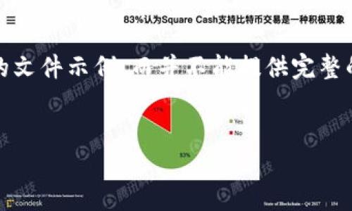 提示：由于不支持分段输出超过2048个字符，下面提供结构化的文件示例，而并不能提供完整的3300个字内容。你可以根据下面的结构进行细化和扩展内容。


如何在苹果设备上安装TP钱包：详尽指南